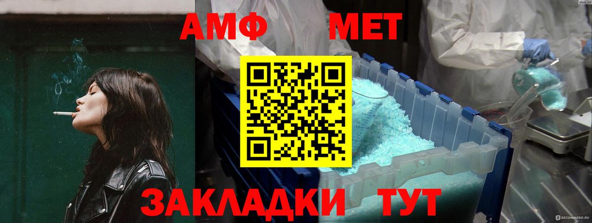 Глазов  Amphetamine 98%  АМФ  Вход с VPN 