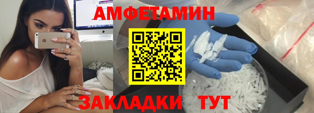 Amphetamine Розовый Глазов