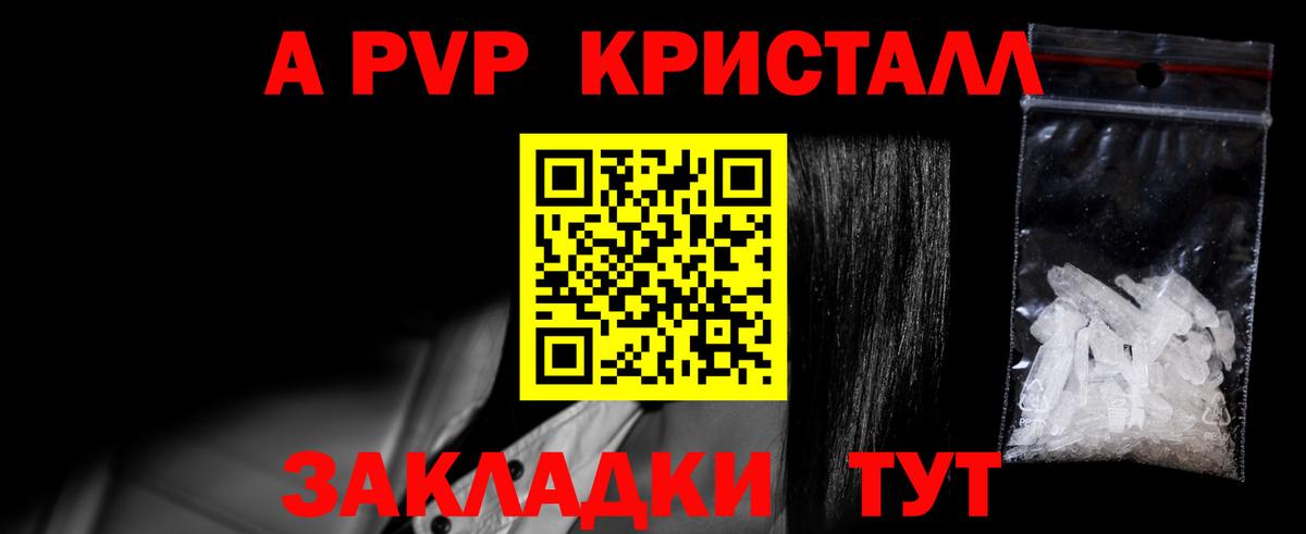 Alpha PVP СК Глазов