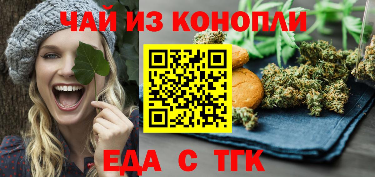 Canna-Cookies марихуана  Вход с VPN  Глазов 