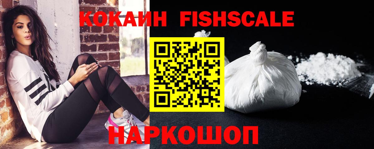 Кокаин 97% Глазов