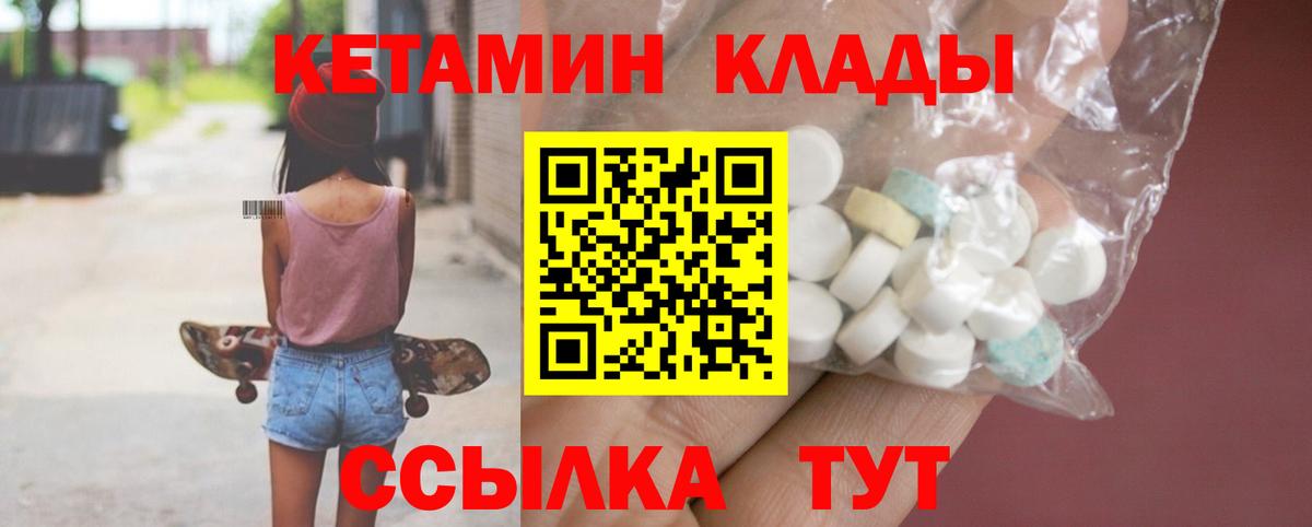 КЕТАМИН VHQ Глазов