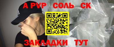 Альфа ПВП Бугуруслан