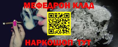 меф VHQ Бузулук