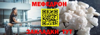 меф VHQ Бузулук