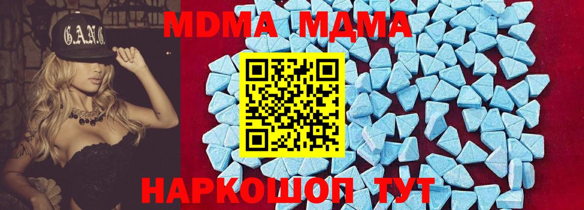 Глазов  МДМА crystal  MDMA молли  МДМА  Вход с VPN 