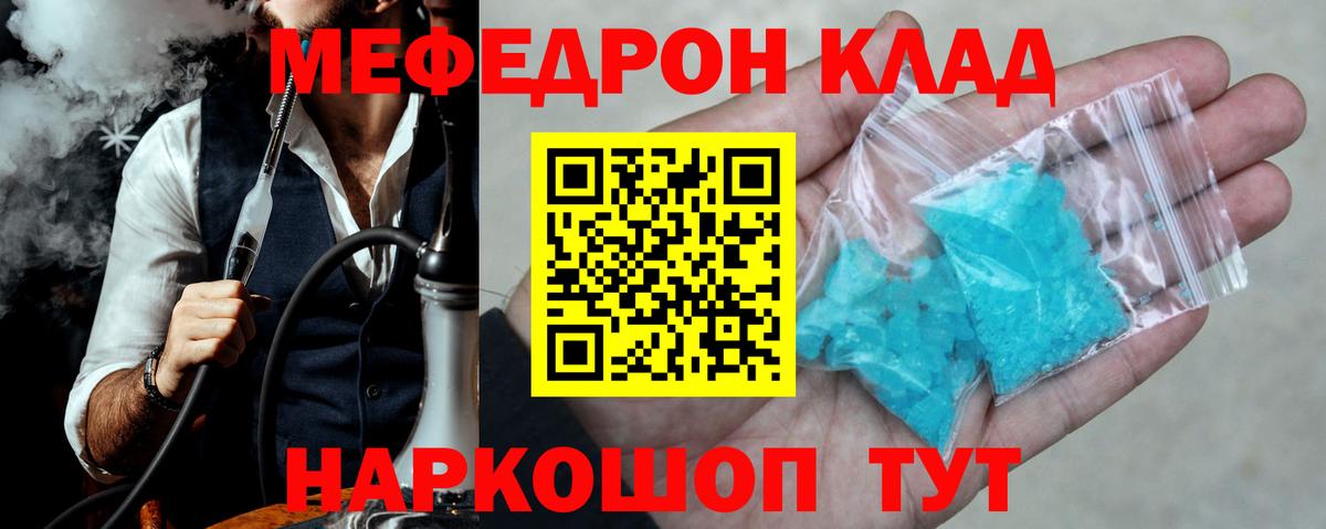 МЕФ кристаллы Глазов