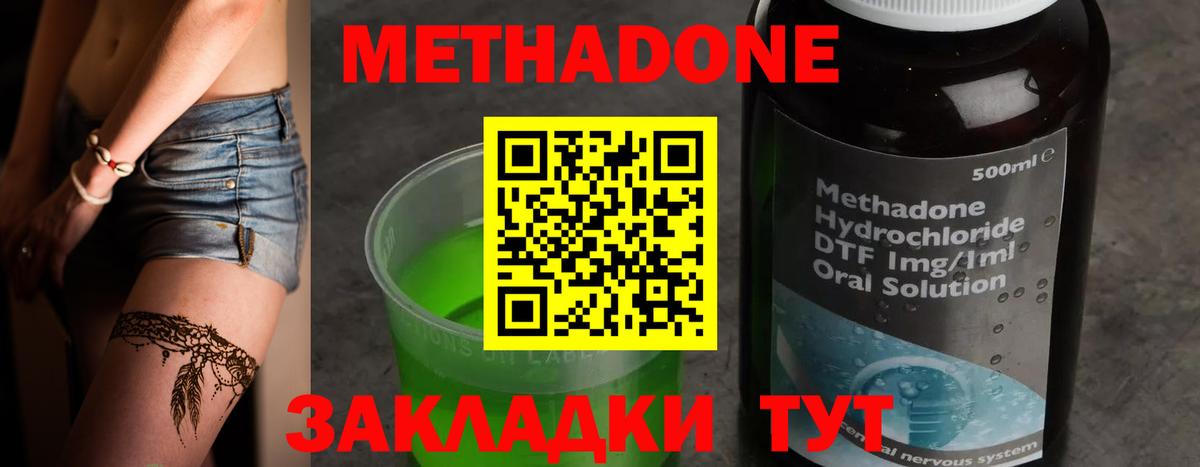 Глазов  Метадон белоснежный  Вход с VPN 