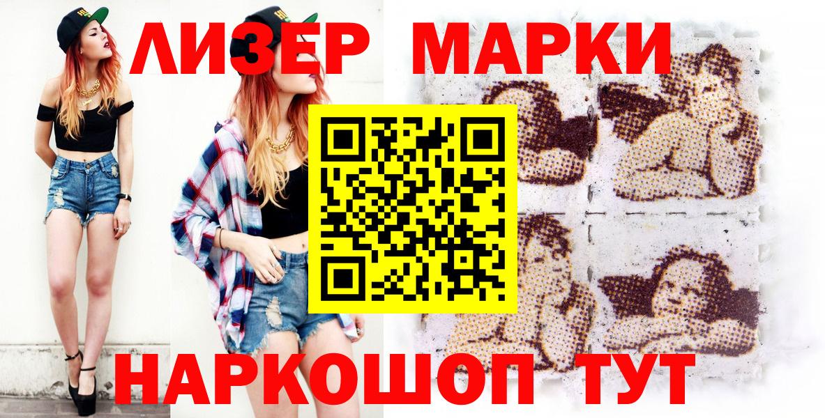 наркота  Марки NBOMe 1,5мг  Глазов  Вход с VPN  Марки NBOMe 1,5мг 