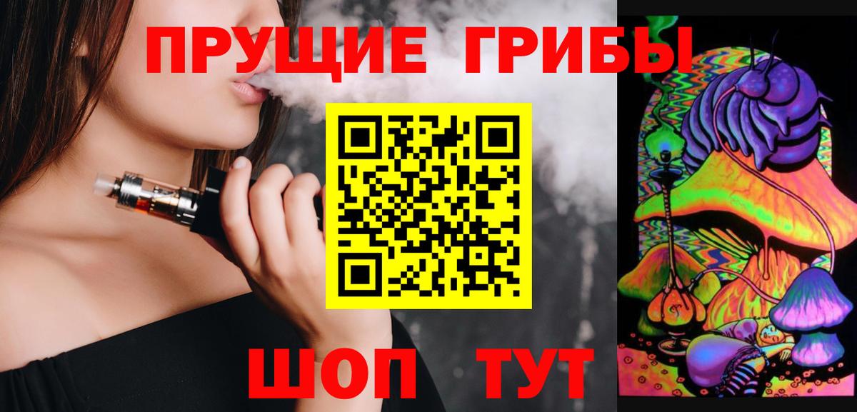 Псилоцибиновые грибы GOLDEN TEACHER Глазов